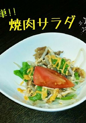 美味㊙サラダ(●´ω`●)-レシピのメイン写真