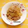 ruhruで作る鶏・玉ねぎのお醤油お酢煮