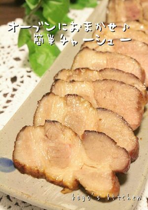 ❁オーブンにおまかせ❁簡単チャーシュー-レシピのメイン写真