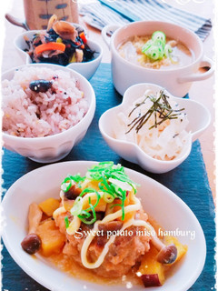 さつま芋ときのこの味噌ハンバーグ-レシピのメイン写真