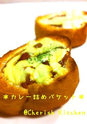 カレー詰めバケット-レシピのメイン写真