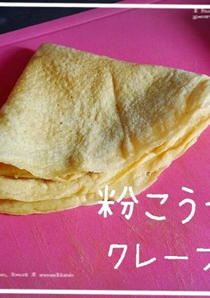 糖質制限♡高野豆腐クレープ生地-レシピのメイン写真