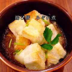 A picture of 揚げ餅のみぞれ煮♡.
