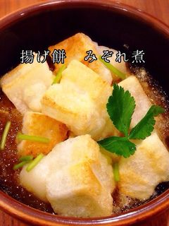 揚げ餅のみぞれ煮♡-レシピのメイン写真