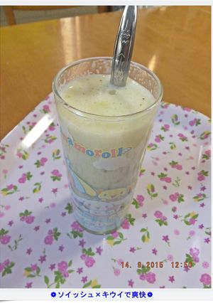 ❁ソイッシュ×キウイで爽快❁-レシピのメイン写真
