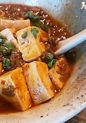 本格中華 基本の四川麻婆豆腐 激辛にも！-レシピのメイン写真