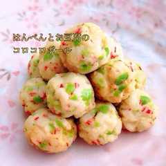A picture of はんぺんとお豆腐のコロコロボール♡.