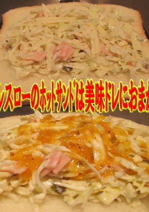 美味ドレのバウルーで簡単ホットサンド-レシピのメイン写真