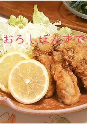 カキフライ おろしポン酢で-レシピのメイン写真