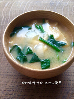 ☆お味噌汁☆水出汁使用-レシピのメイン写真