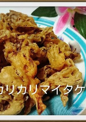 カリカリマイタケ-レシピのメイン写真