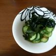 きゅうりとわかめの酢の物