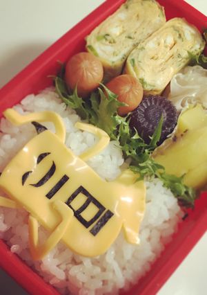 キャラ弁＊妖怪ウォッチ＊一旦ゴメン-レシピのメイン写真