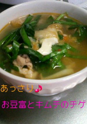 味付けは２つだけ★あっさり色キムチチゲ♪-レシピのメイン写真