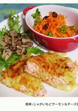 じゃがいものチーズ鮭サンド焼き-レシピのメイン写真