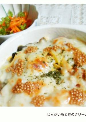 じゃがいもと鮭のクリームドリア-レシピのメイン写真