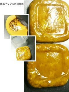 マッシュ南瓜&薩摩芋の作り方&保存法-レシピのメイン写真