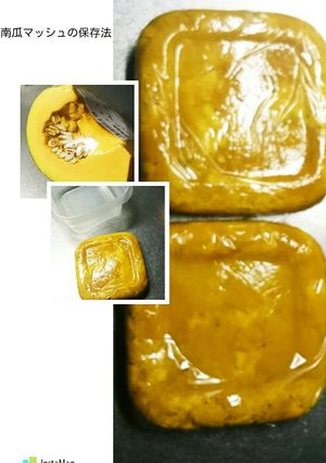 マッシュ南瓜＆薩摩芋の作り方＆保存法-レシピのメイン写真