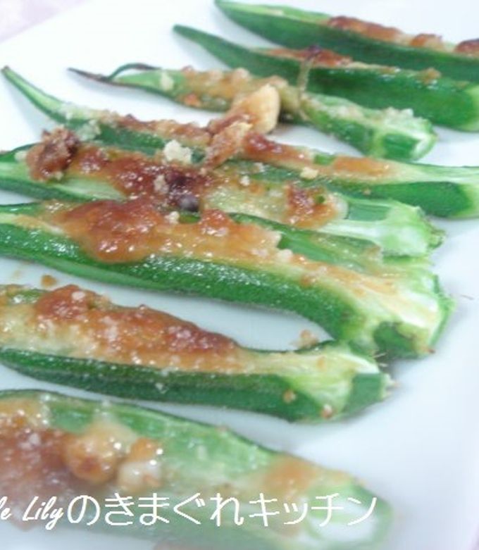 おくらの味噌マヨ焼き-レシピのメイン写真