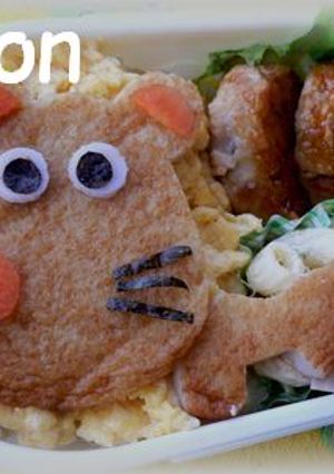 Happyお弁当**ライオン**-レシピのメイン写真