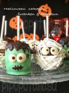 ハロウィンケーキポップフランケン&ミイラ-レシピのメイン写真