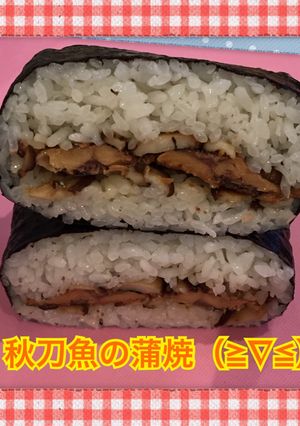 素揚げ椎茸と秋刀魚の蒲焼おにぎらず-レシピのメイン写真