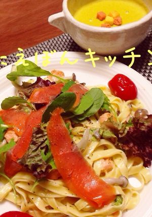 スモークサーモンとキノコのクリームパスタ-レシピのメイン写真