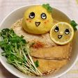 レモン素麺☆ふなっしー添え