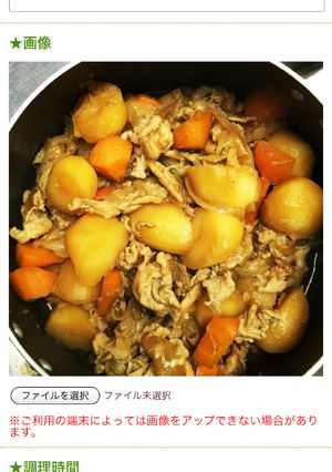 豚肉じゃが-レシピのメイン写真
