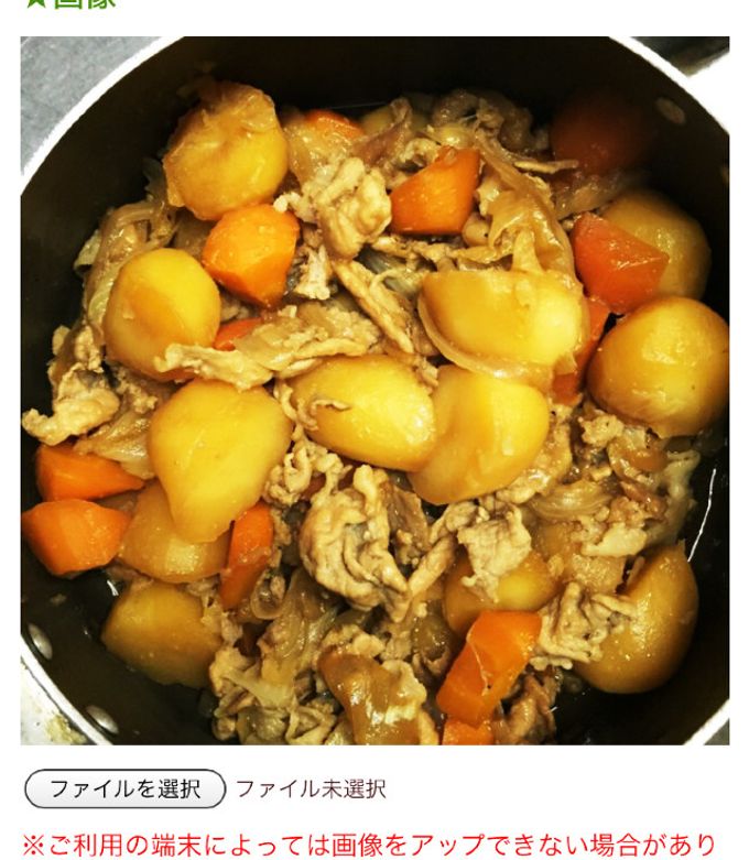 豚肉じゃが-レシピのメイン写真