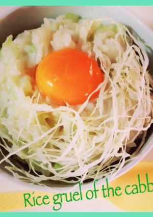 キャベツの味噌粥♡-レシピのメイン写真