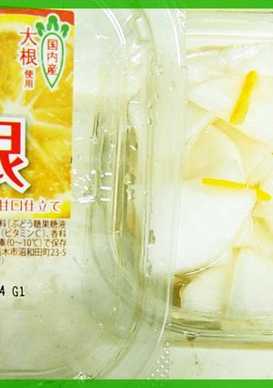 ★もったいない♪岩下リメイク大根-レシピのメイン写真