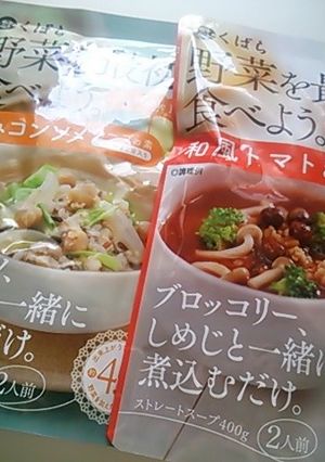 ベジタブルファーストスープをアレンジ-レシピのメイン写真