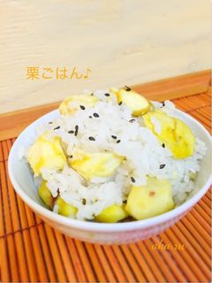 秋の味覚♪栗ごはん-レシピのメイン写真