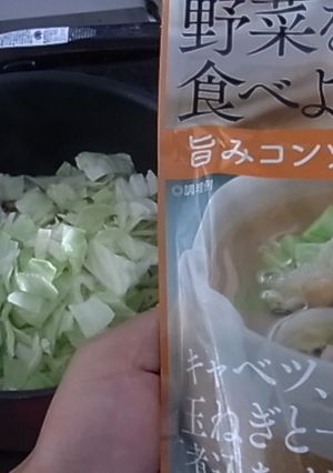 旨みコンソメスープの素でボリューム満点-レシピのメイン写真