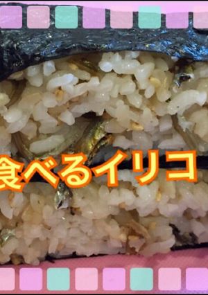 食べるイリコおにぎらず-レシピのメイン写真