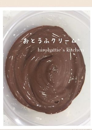 小麦粉・卵なし☆お豆腐で☆チョコクリーム-レシピのメイン写真