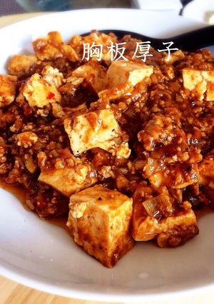 本格！麻婆豆腐-レシピのメイン写真