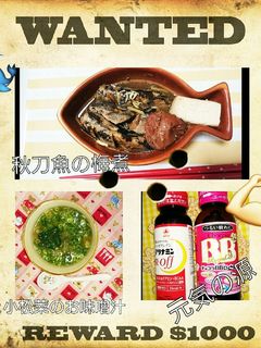 秋刀魚の梅煮、大根と小松菜のお味噌汁-レシピのメイン写真