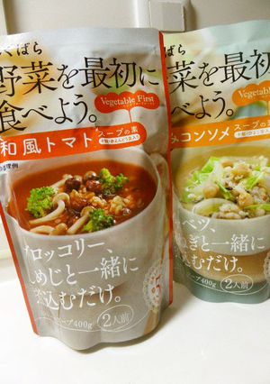 子供も大好き！ベジタブルファーストスープ-レシピのメイン写真
