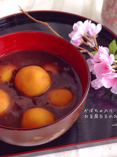 お月見にも☆南瓜入りお豆腐白玉のお汁粉-レシピのメイン写真