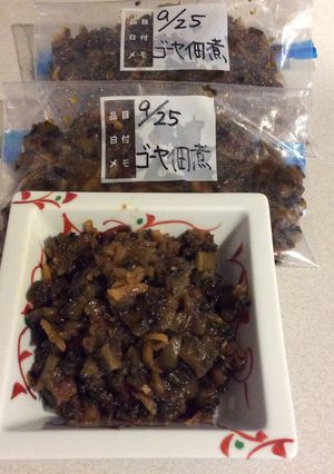 生姜風味のゴーヤ佃煮 冷凍保存可能-レシピのメイン写真