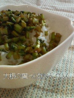 **大根の葉っぱ炒めごはん**-レシピのメイン写真