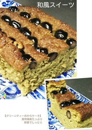 グリーンティーおからケーキ-レシピのメイン写真