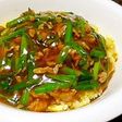ニラコマあんかけ炒飯