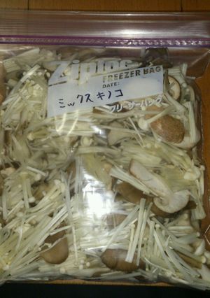 自家製冷凍ミックスキノコ☆-レシピのメイン写真