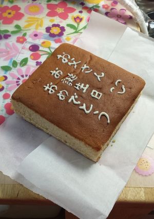 カステラ-レシピのメイン写真