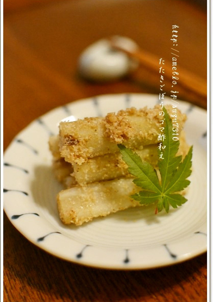 たたきごぼうのゴマ酢和え【作りおき】-レシピのメイン写真
