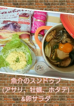 クラムチャウダー(アサリ、エビ、ホタテ)-レシピのメイン写真