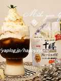 ホイップ☆アイスカフェオレ